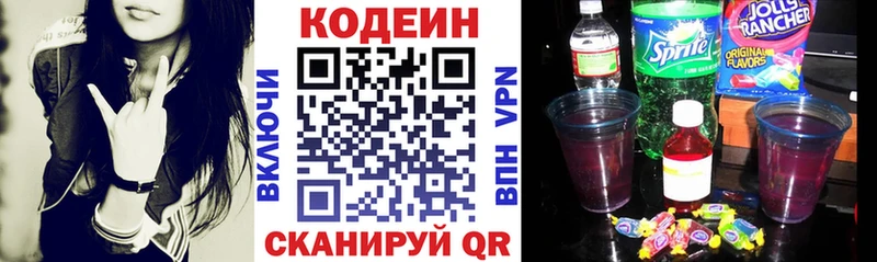 Codein Purple Drank  купить наркоту  блэк спрут tor  Агрыз 