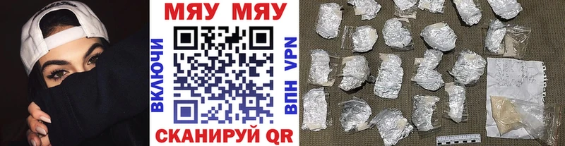 Меф мяу мяу  Агрыз